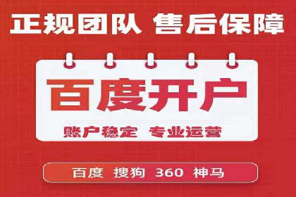 百度竞价托管实战案例：广告投放策略分享